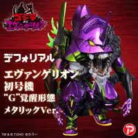 Premium Bandai Limited - Godzilla