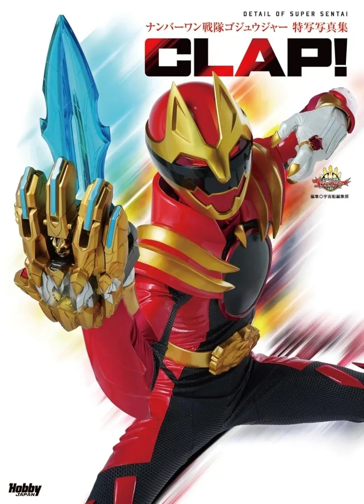 No.1 Sentai Gozyuger Photograph Collection CLAP!