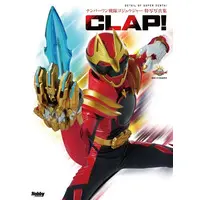 Book - No.1 Sentai Gozyuger