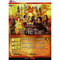 Flyer - Ohsama Sentai King-Ohger