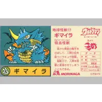 Stickers (地球怪獣17：ギマイラ)