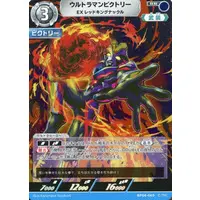 Ultraman Card Game - Ultraman Ginga S / Ultraman Victory & Red King