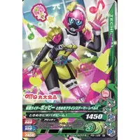 Ganbarizing - Kamen Rider Ex-Aid / Kamen Rider Poppy