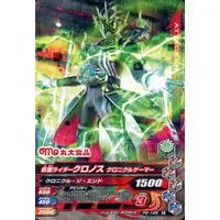 Ganbarizing - Kamen Rider Ex-Aid / Kamen Rider Cronus