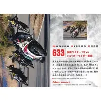 Calbee Kamen Rider Chips - Kamen Rider / Kamen Rider 1 & Shocker Rider