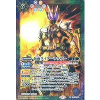 Battle Spirits - Kamen Rider Zero-One / Kamen Rider Thouser