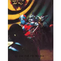 Trading Card - Kamen Rider V3