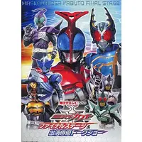 Book - Kamen Rider Kabuto