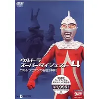 DVD - Ultraseven