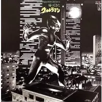 Vinyl - Return of Ultraman