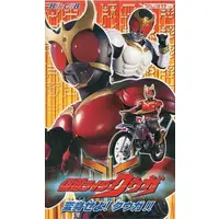 VHS - Kamen Rider Kuuga