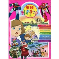Book - Kamen Rider Stronger
