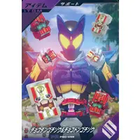 Ganbarizing - Ganba Legends (PSC-056[PR]：チョコダンゴチゾウ＆チョコドンゴチゾウ)