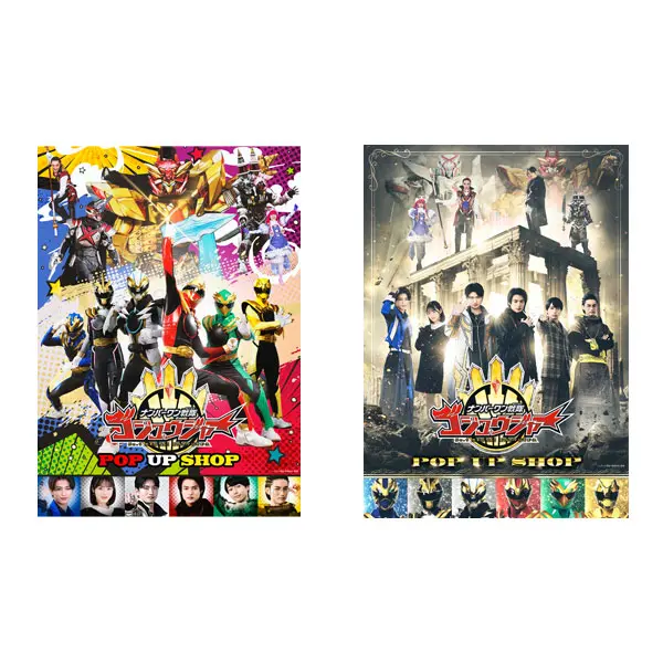 Poster - No.1 Sentai Gozyuger