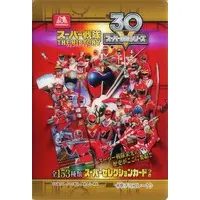 Trading Card - Himitsu Sentai Gorenger