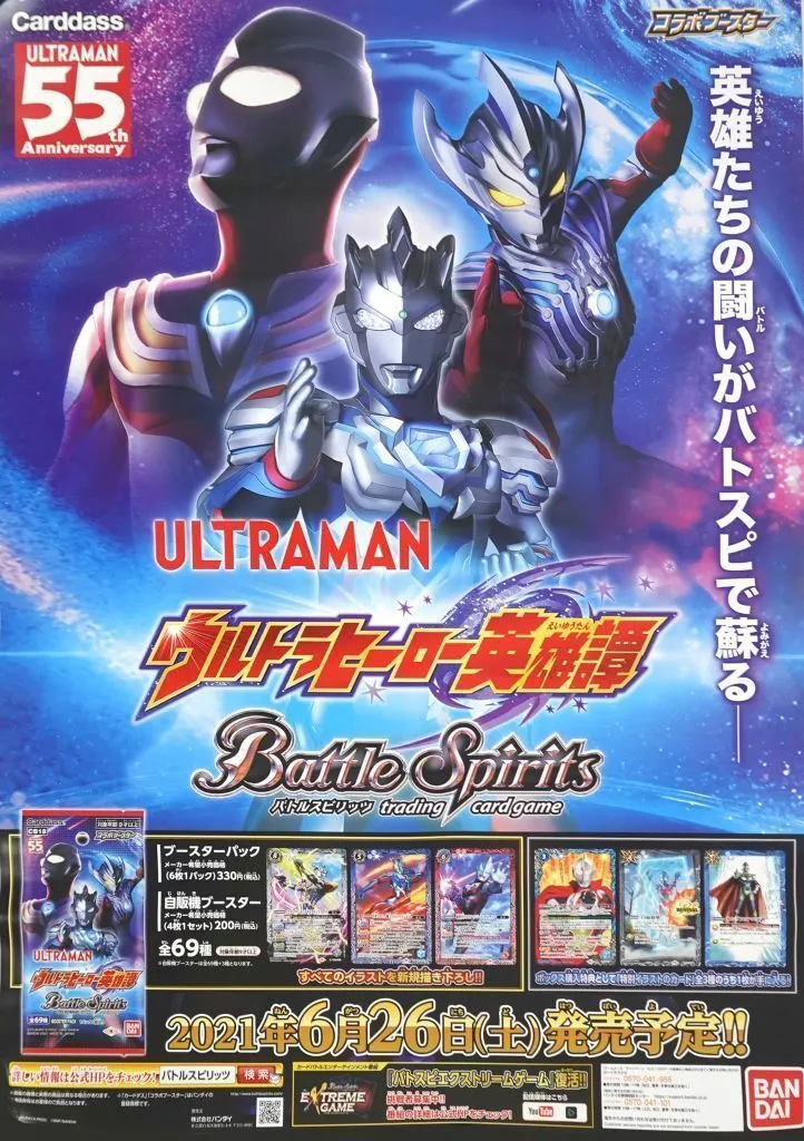 Battle Spirits - Ultraman Z