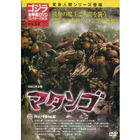 DVD - Godzilla