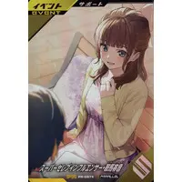 Ganbarizing - Ganba Legends (PR-057★[PR]：スーパーセレブインフルエンサー・鞍馬祢音(パラレル版))