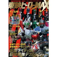 Book - Kamen Rider Blade