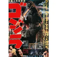 Flyer - Godzilla