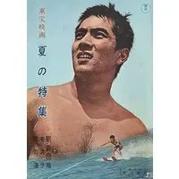 Book - Godzilla / Mothra