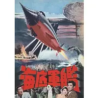 Book - Godzilla