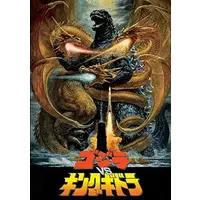 Book - Godzilla / King Ghidorah