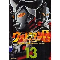 Book - Ultraman Story 0