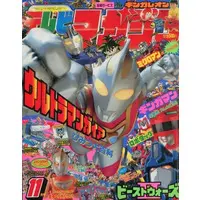 Book - Ultraman Gaia
