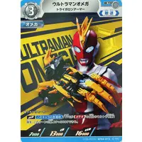 Ultraman Card Game - Ultraman Omega