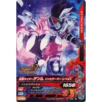 Ganbarizing - Kamen Rider Ex-Aid / Kamen Rider Genm