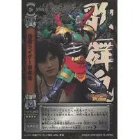 Trading Card - Kamen Rider Hibiki / Kamen Rider Kabuki