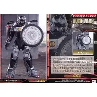 Trading Card - Kamen Rider 555 / Auto Vajin
