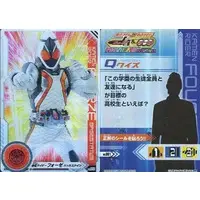 Trading Card - Kamen Rider Fourze / Kamen Rider Fourze (Character)