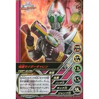 Trading Card - Kamen Rider Blade / Kamen Rider Garren
