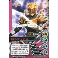 Trading Card - Kamen Rider Ryuki / Kamen Rider Scissors