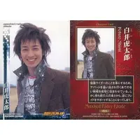Trading Card - Character Card - Kamen Rider Blade