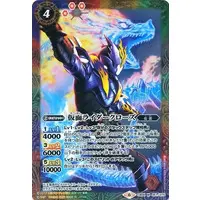 Battle Spirits - Kamen Rider Build / Kamen Rider Cross-Z
