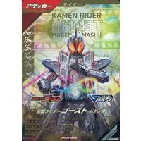Ganbarizing - Ganba Legends - Kamen Rider Ghost