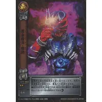 Trading Card - Kamen Rider Hibiki