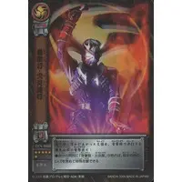 Trading Card - Kamen Rider Hibiki