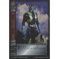 Trading Card - Kamen Rider Hibiki / Kamen Rider Ibuki