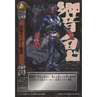 Trading Card - Kamen Rider Hibiki