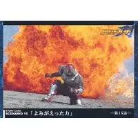 Trading Card - Kamen Rider Blade