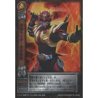 Trading Card - Kamen Rider Hibiki / Kamen Rider Hibiki (Character)