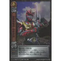 Trading Card - Kamen Rider Hibiki / Ongekizofukuken Armed Saber