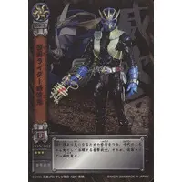 Trading Card - Kamen Rider Hibiki / Kamen Rider Ibuki