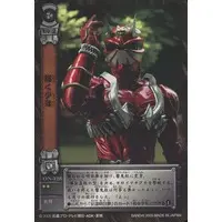 Trading Card - Kamen Rider Hibiki