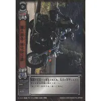 Trading Card - Kamen Rider Hibiki