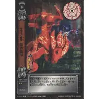 Trading Card - Kamen Rider Hibiki